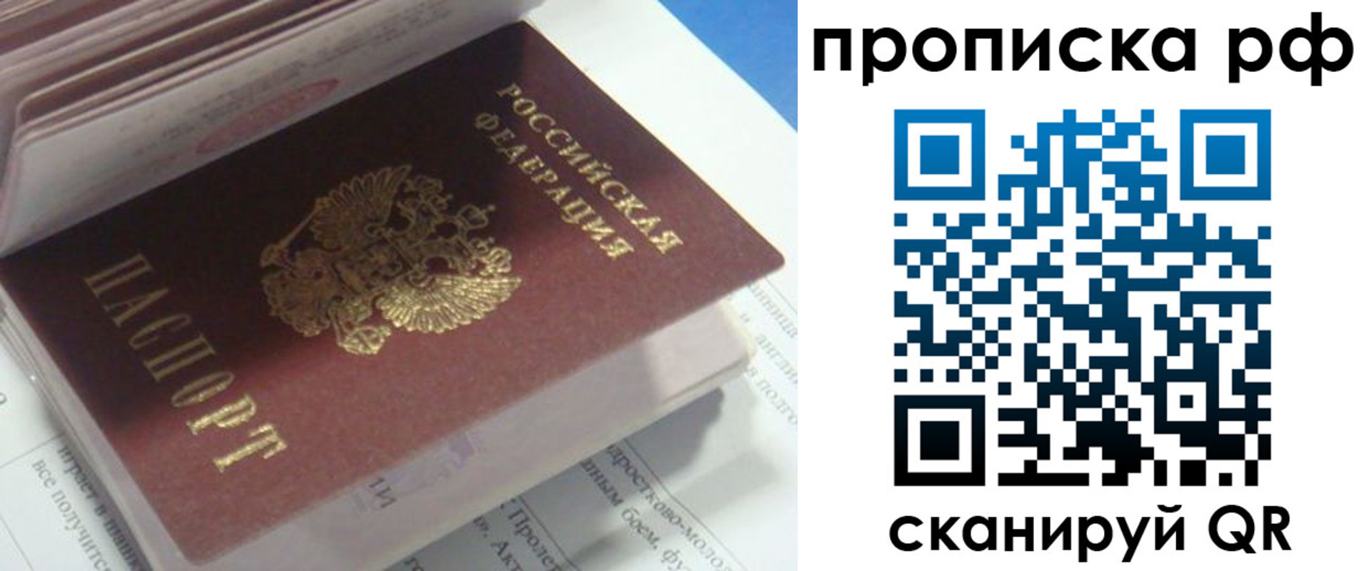 временная регистрация адрес в Усолье-Сибирском