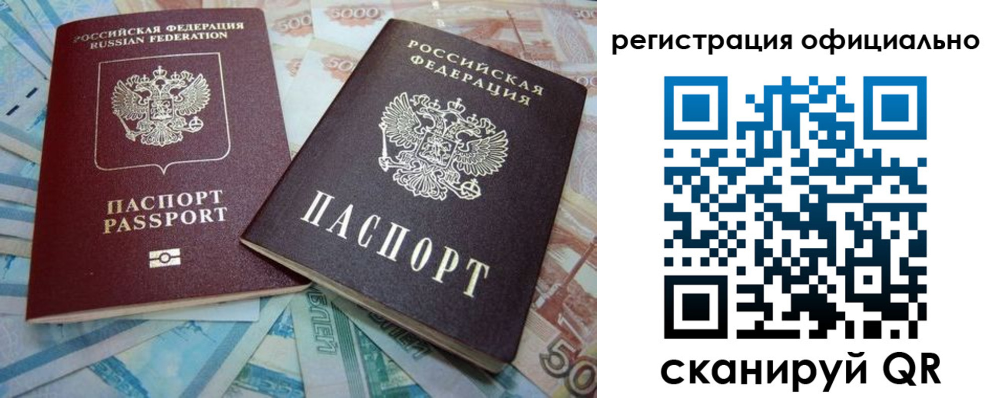 прописка для школы в Усолье-Сибирском