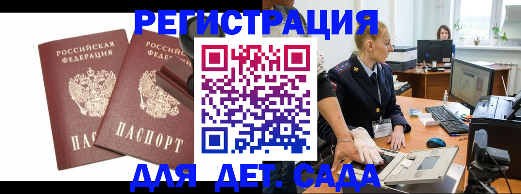 прописка в квартире в Усолье-Сибирском