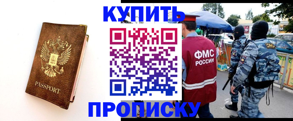 прописка иностранных граждан в Усолье-Сибирском
