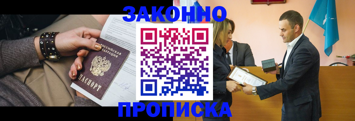 временная прописка в Усолье-Сибирском