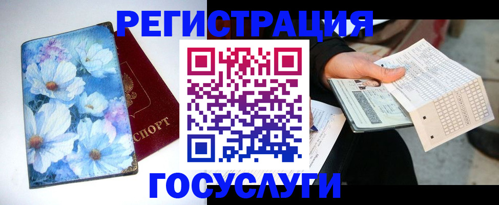 регистрация для школы в Усолье-Сибирском