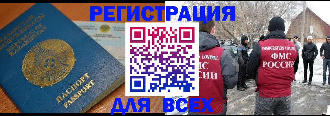 временная регистрация для школы в Усолье-Сибирском